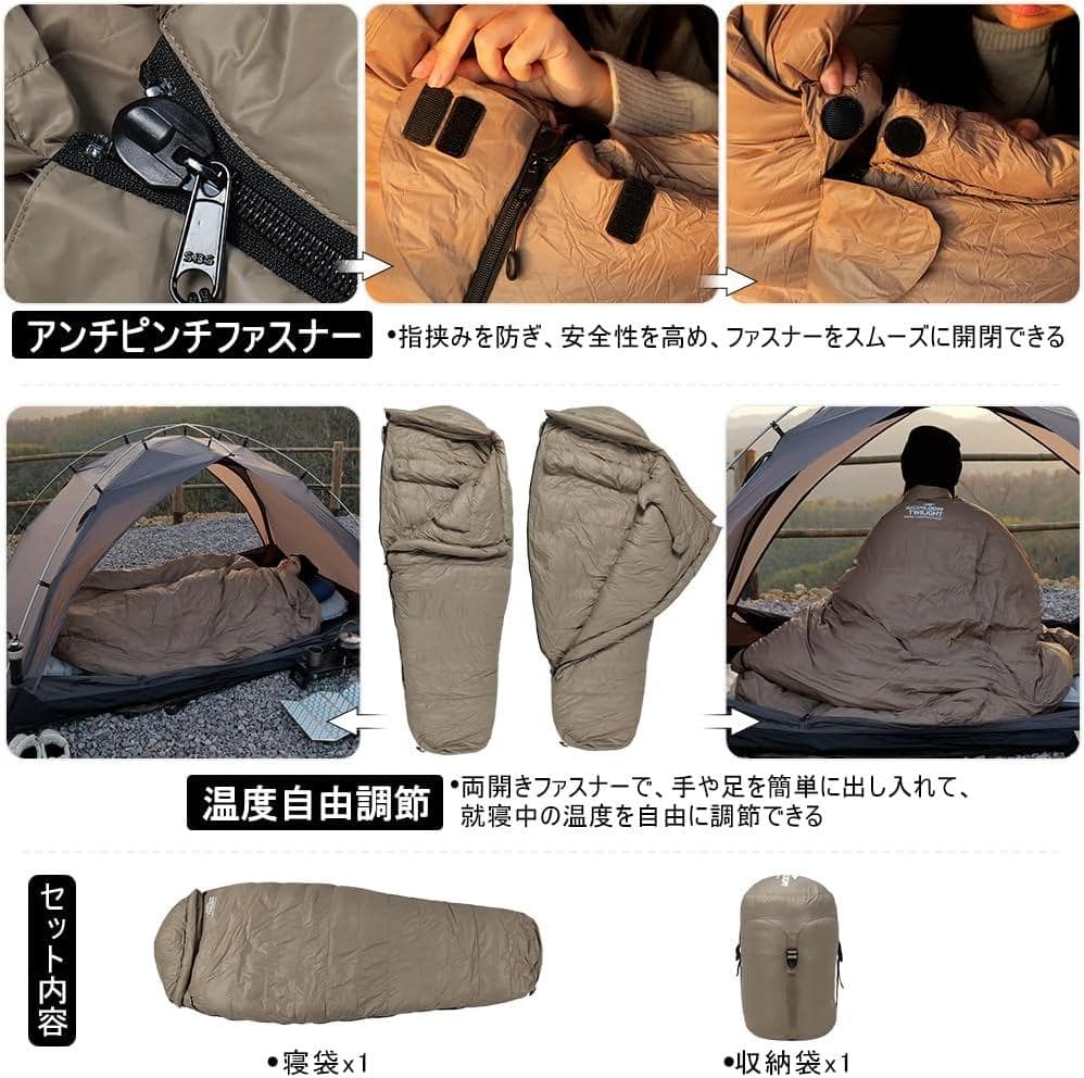Soomloom寝袋マミー型ガチョウダウンシュラフTwilight1000