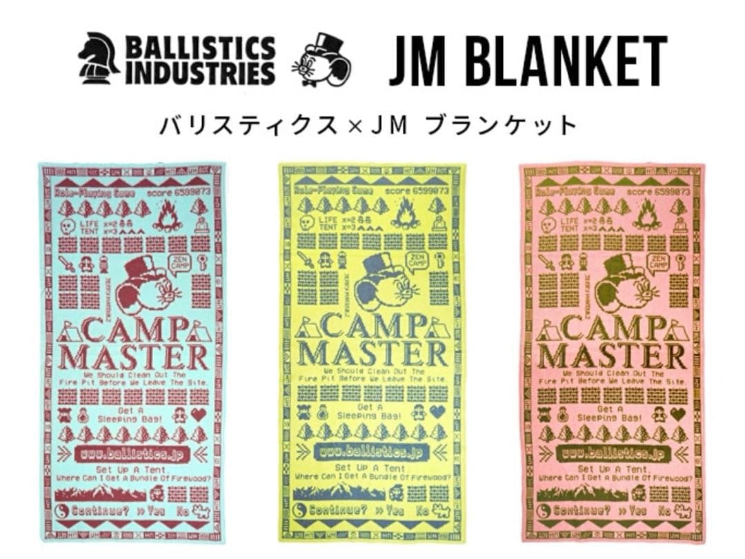 BALLISTICS JM ブランケット グリーン