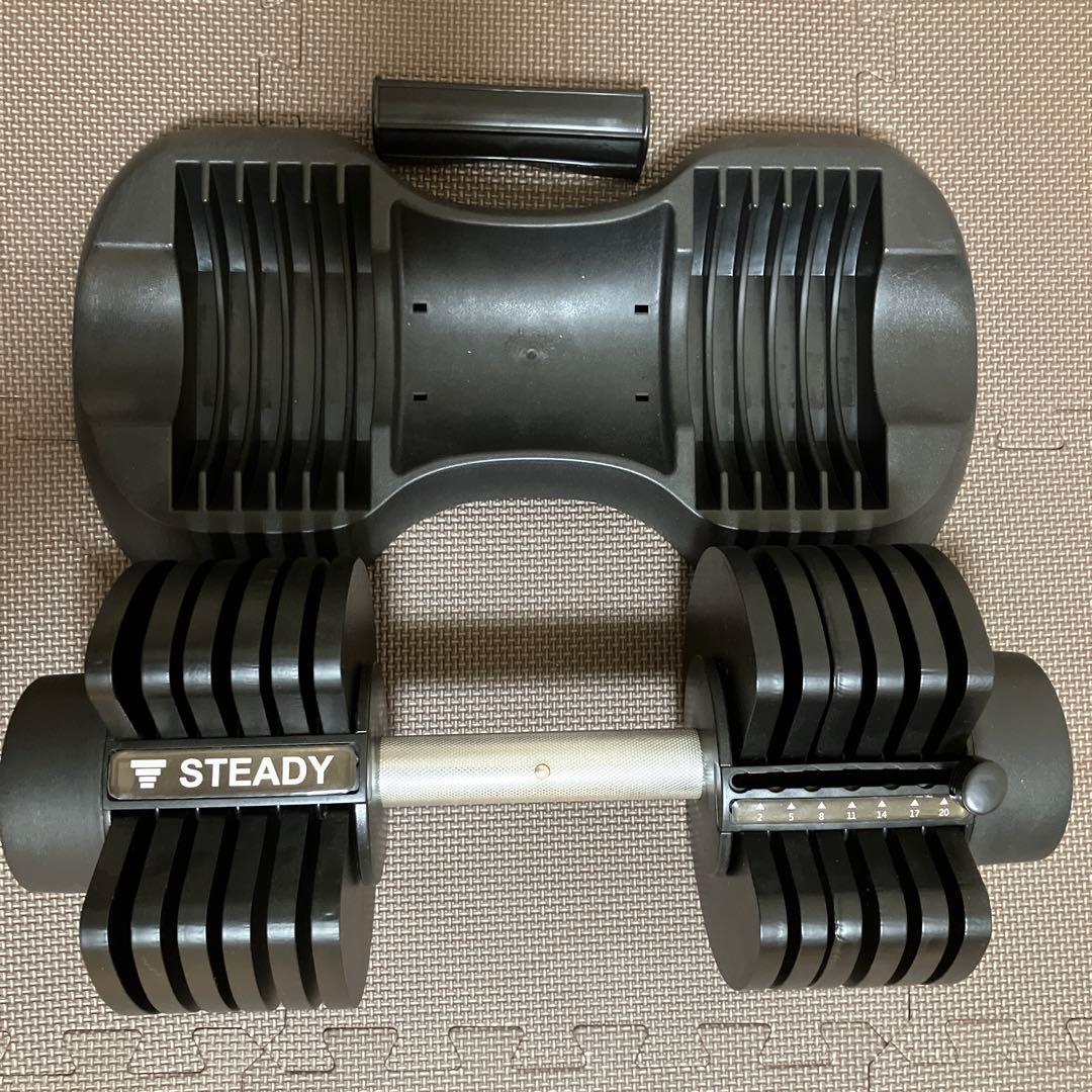 S*O様 【ほぼ新品】STEADY 7段階可変式ダンベル2〜20kg x1個①