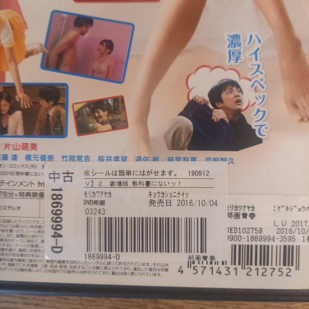 劇場版　教科書にないッ！　全6巻セット