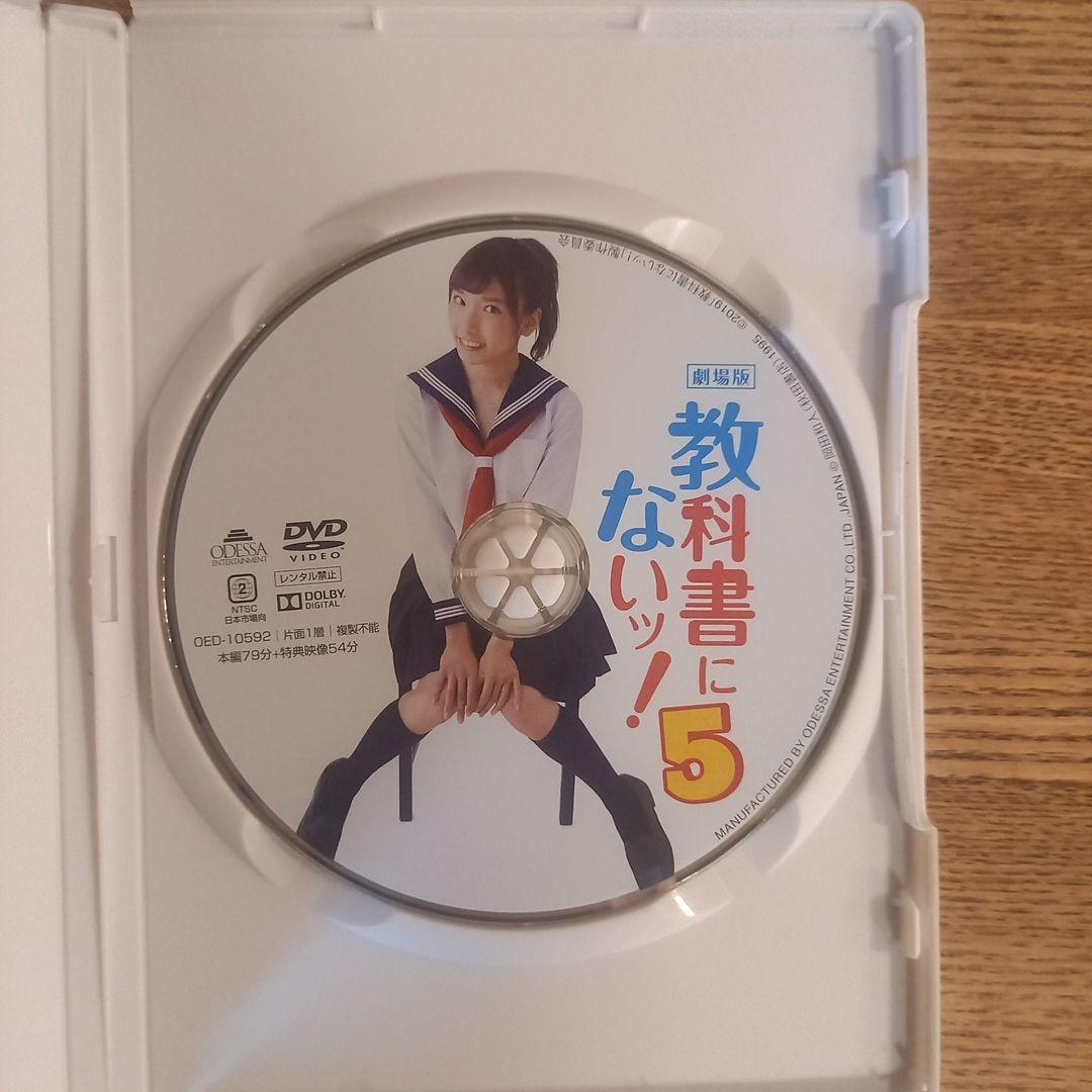 劇場版　教科書にないッ！　全6巻セット