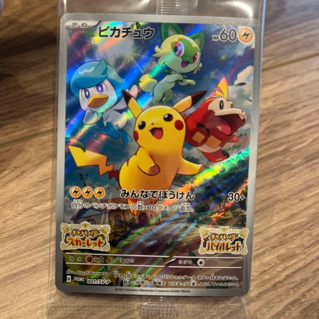 ポケットモンスター バイオレット 特典ポケモンカード付き