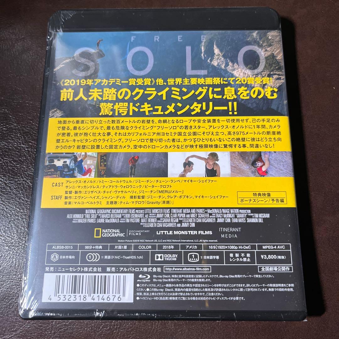 フリーソロ('18米)