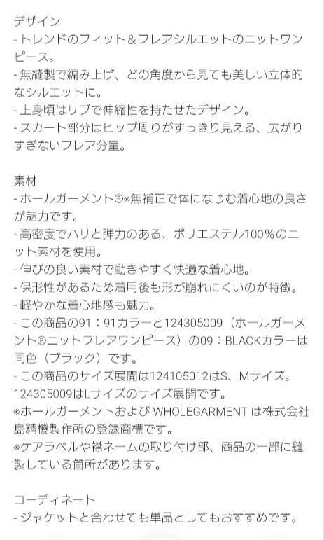 し*)様 プラステ　ホールガーメントニットフレアワンピース　ボーダー　M