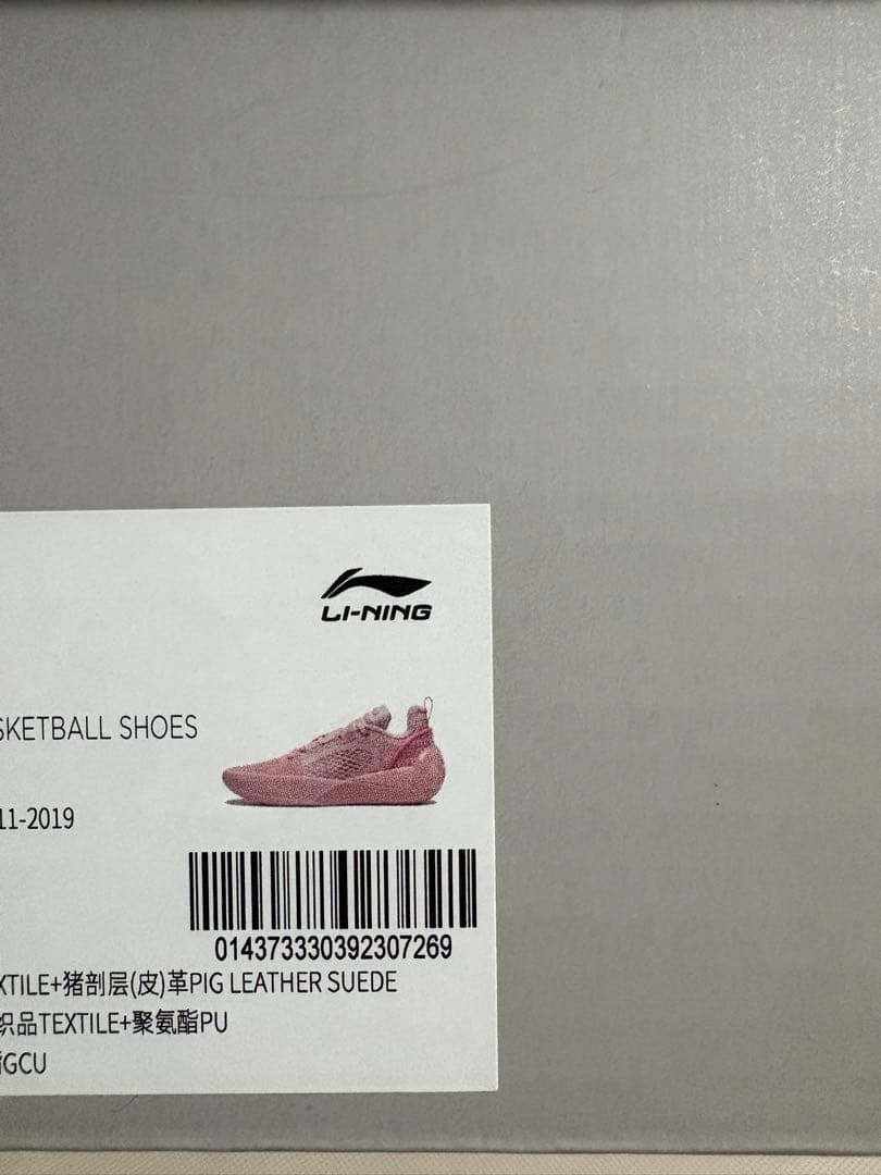 【翌日発送】【特価】Wade encore 桜　27.5cm 外箱付き