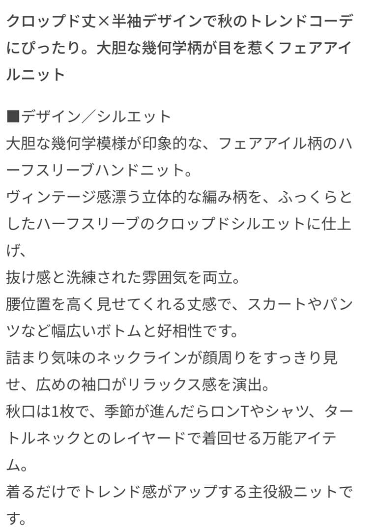 1/9値下げ　　ニットベスト