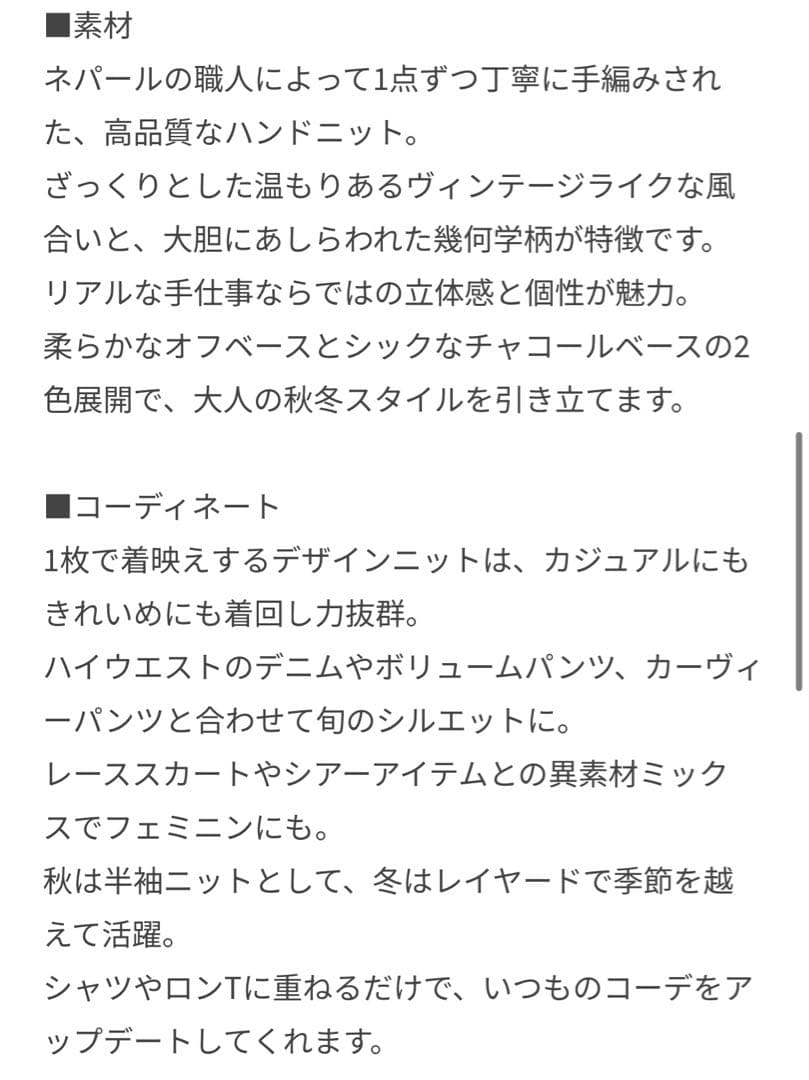 1/9値下げ　　ニットベスト