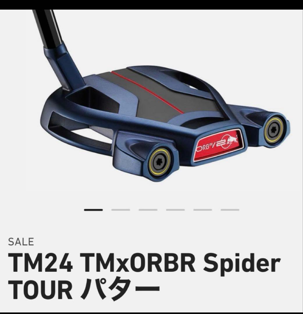 [レッドブルコラボ限定]TM24 TMxORBR Spider TOUR パター