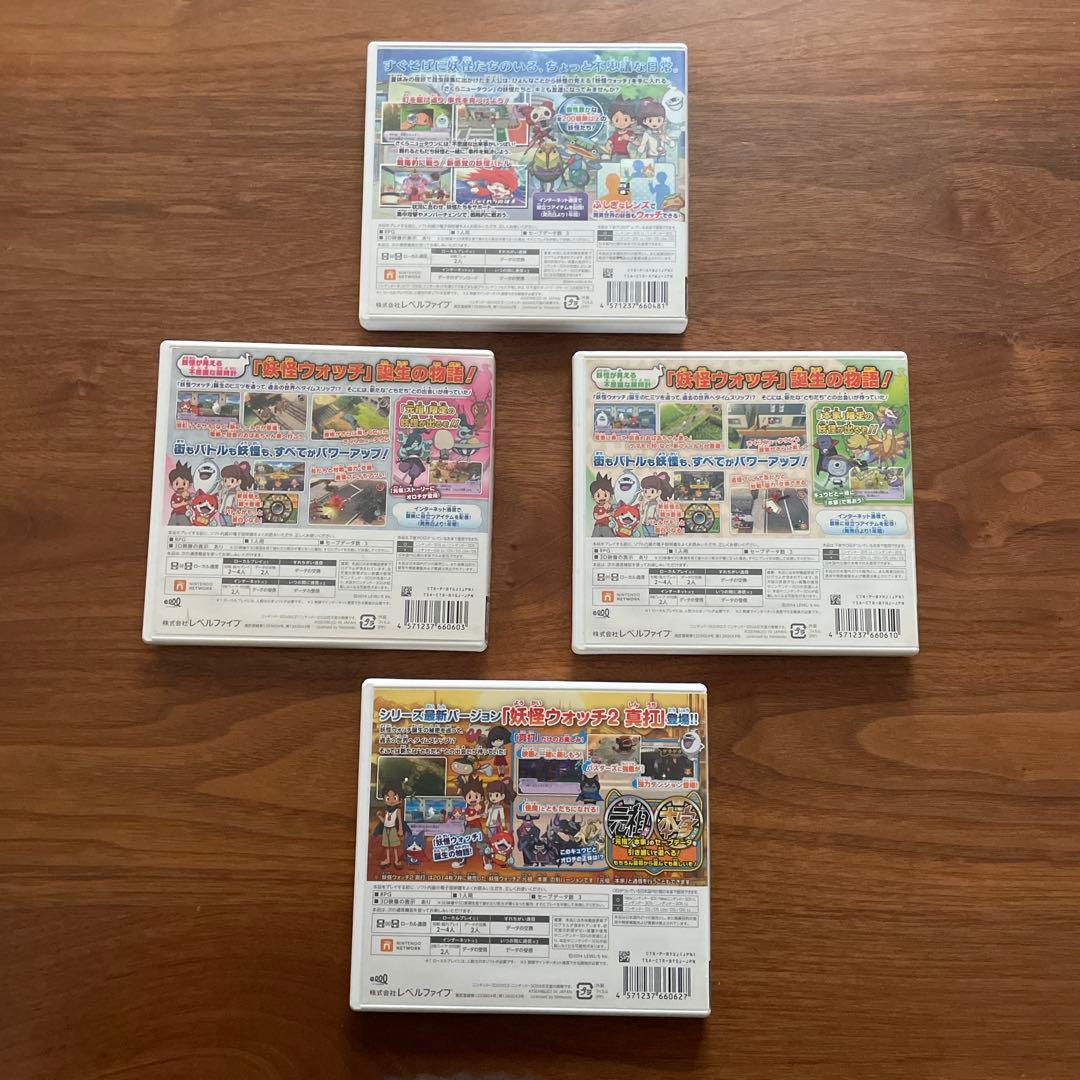 【美品】ニンテンドー 3DS 妖怪ウォッチ 妖怪ウォッチ2 本家 元祖 真打