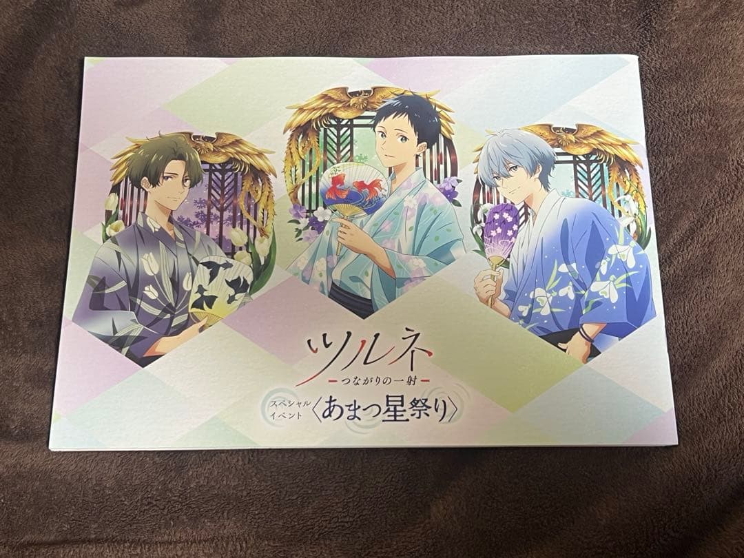 ツルネ　書籍セット