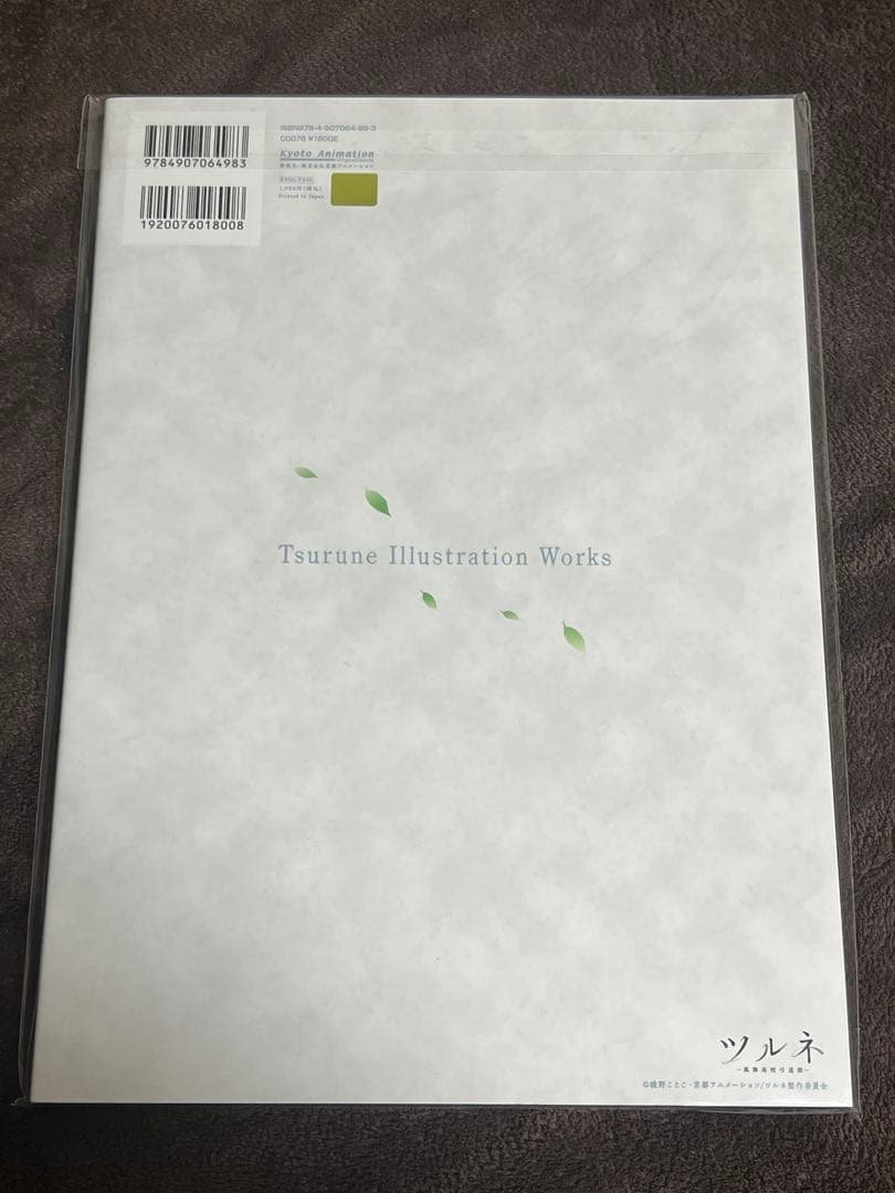 ツルネ　書籍セット