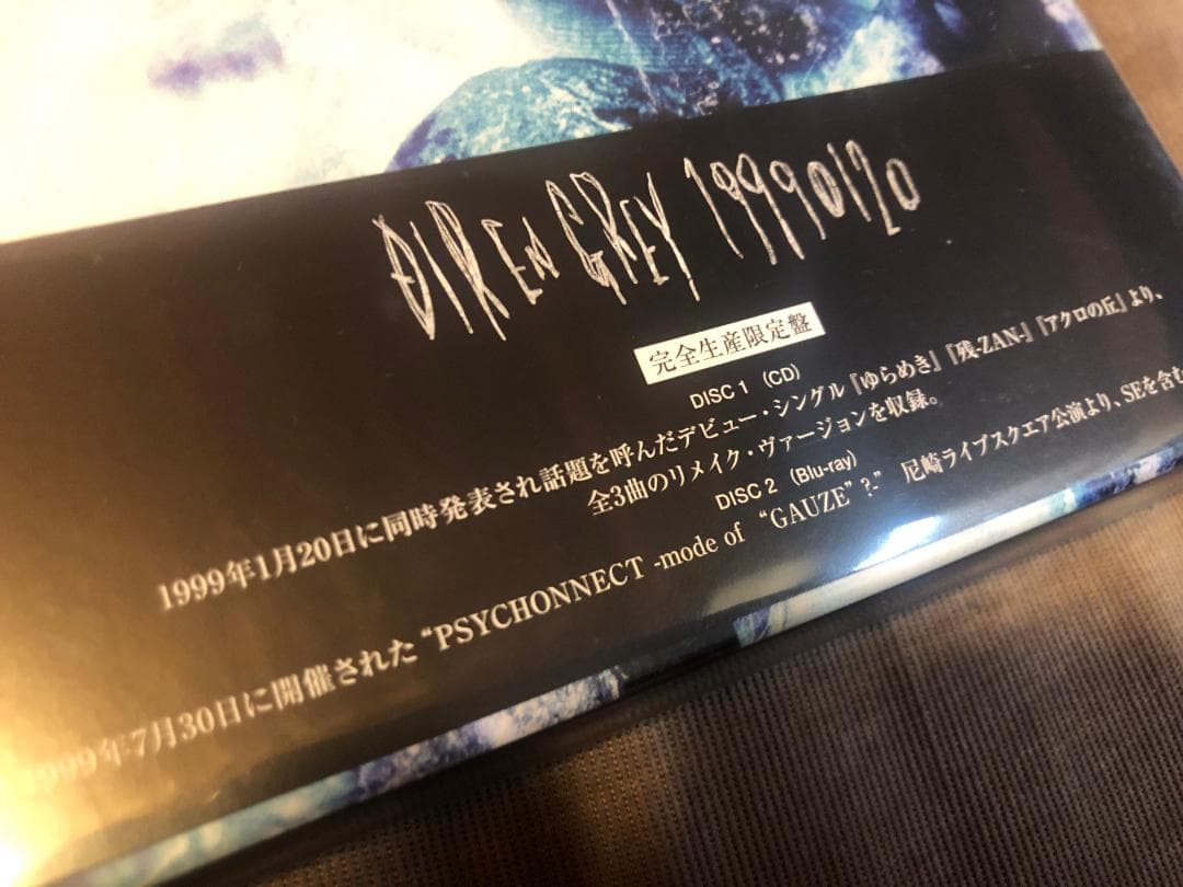 DIR EN GREY 19990120(完全限定盤)CD+BD(メガジャケ付)