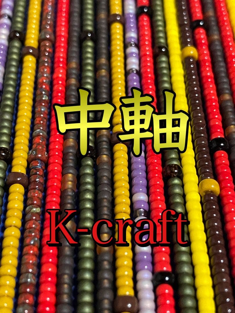 taisa様ご注文品8本セット K-craftネジングルアー