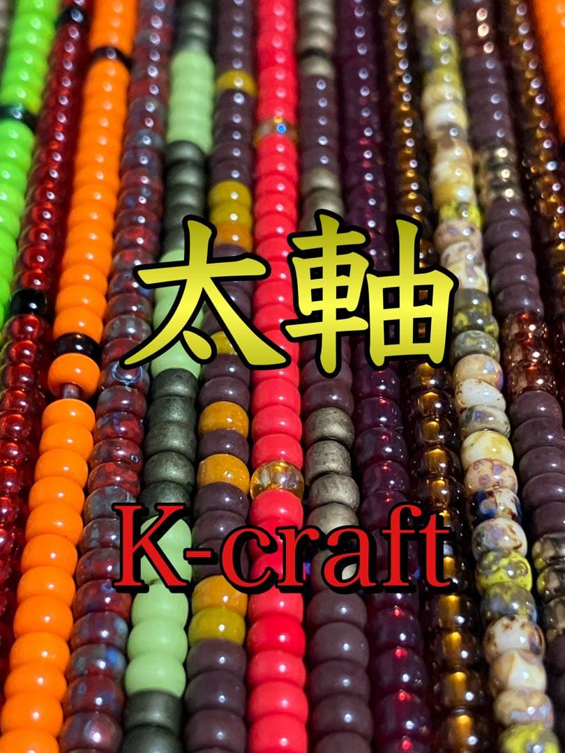 taisa様ご注文品8本セット K-craftネジングルアー