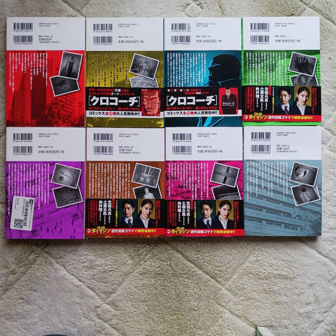 警部補ダイマジン／１～24巻 24冊セット売り
