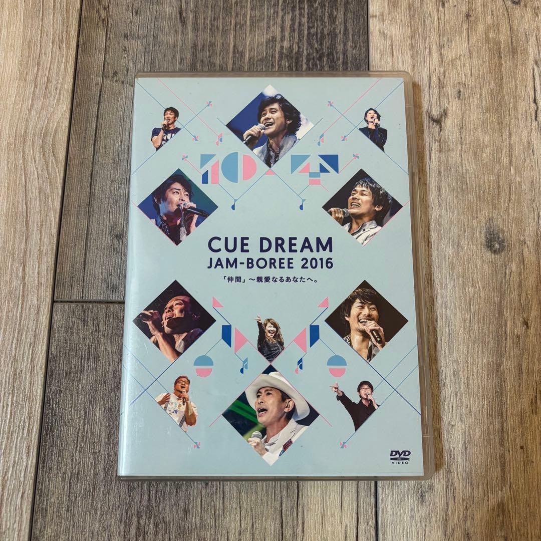 【お買い得セット】CUE DREAM JAM-BOREE DVDセット