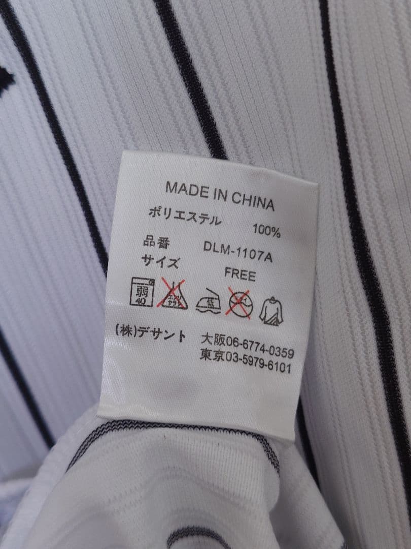 千葉ロッテマリーンズ 井口資仁 ホーム ユニフォーム フリーサイズ 白 ホワイト