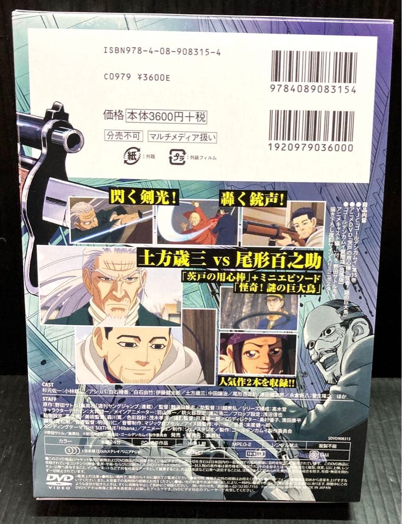 ゴールデンカムイ DVD同梱版 15巻 17巻 19巻