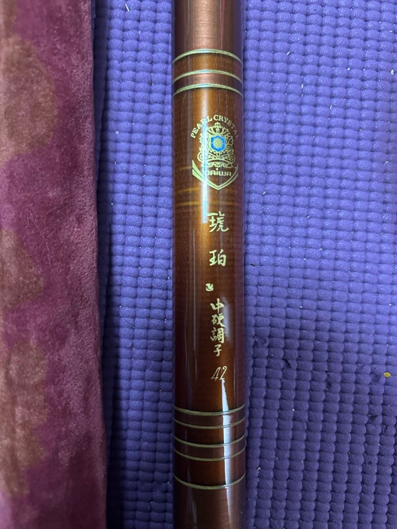 ダイワ　琥珀　延べ竿　オールド　新品　渓流　釣具まとめ売り