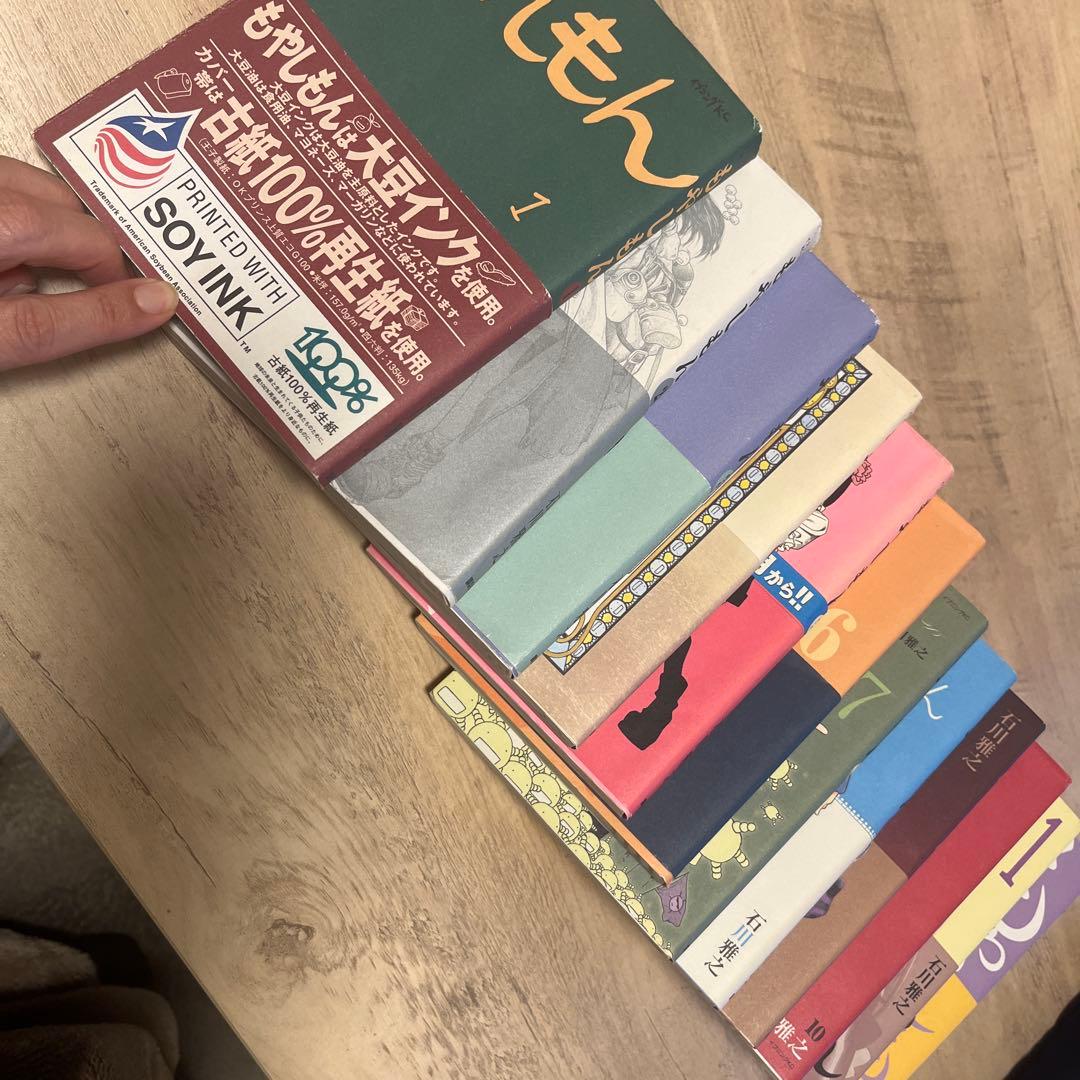 もやしもん 1〜13巻セット