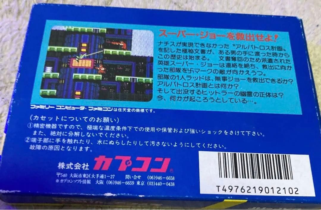 ヒットラーの復活　　ファミコン