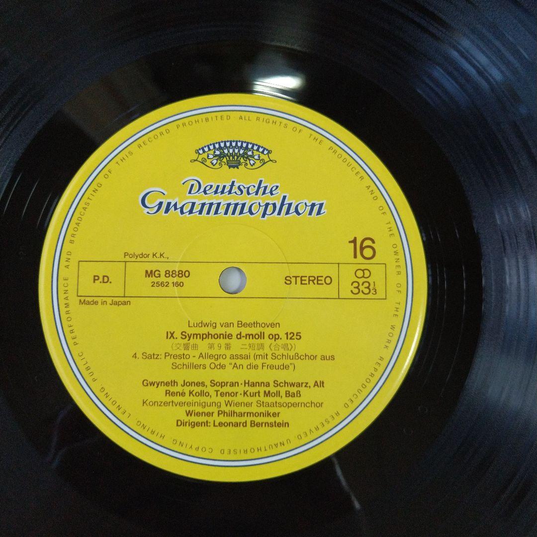 SALE LP8枚 ベートーヴェン交響曲全集 バーンスタイン ウィーン