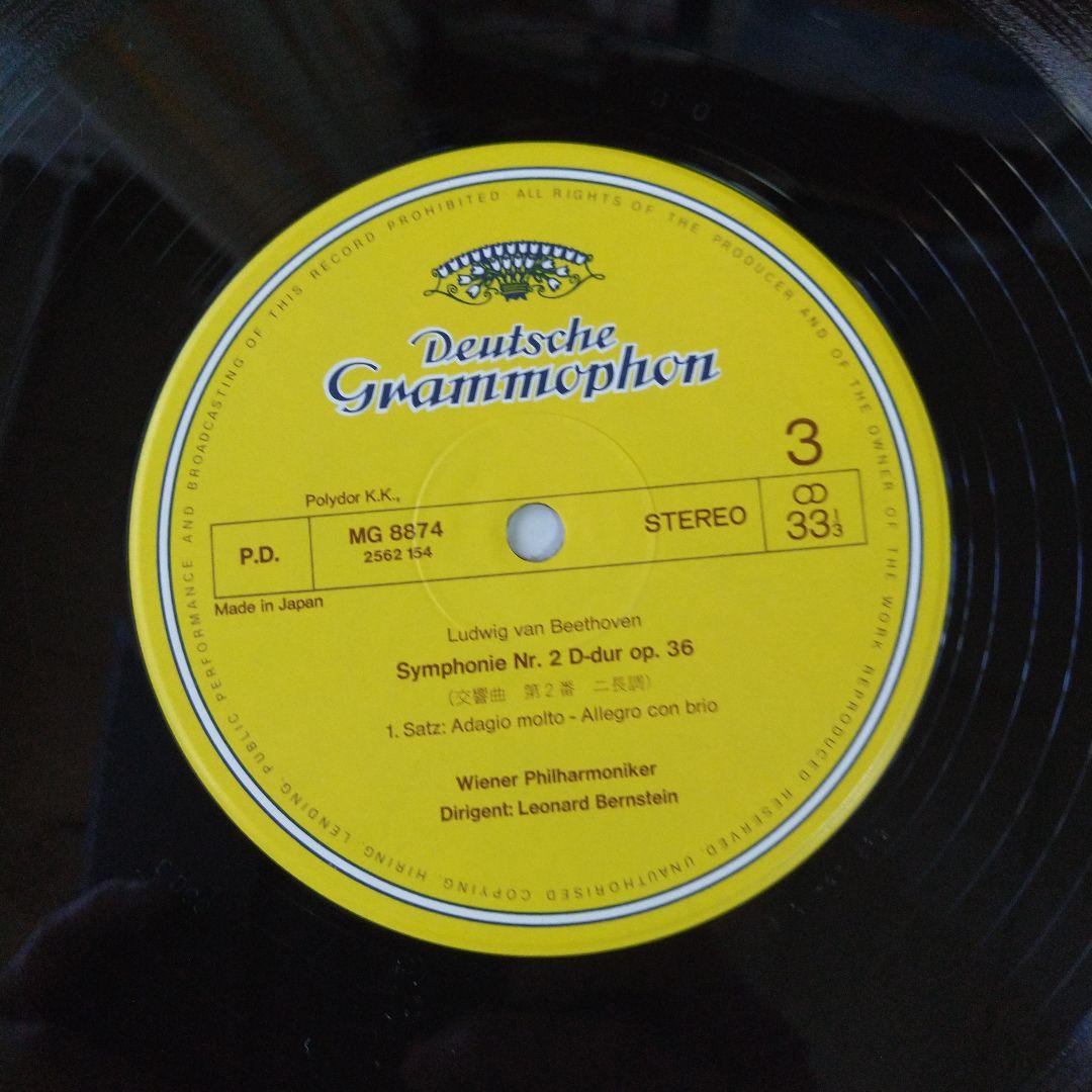 SALE LP8枚 ベートーヴェン交響曲全集 バーンスタイン ウィーン