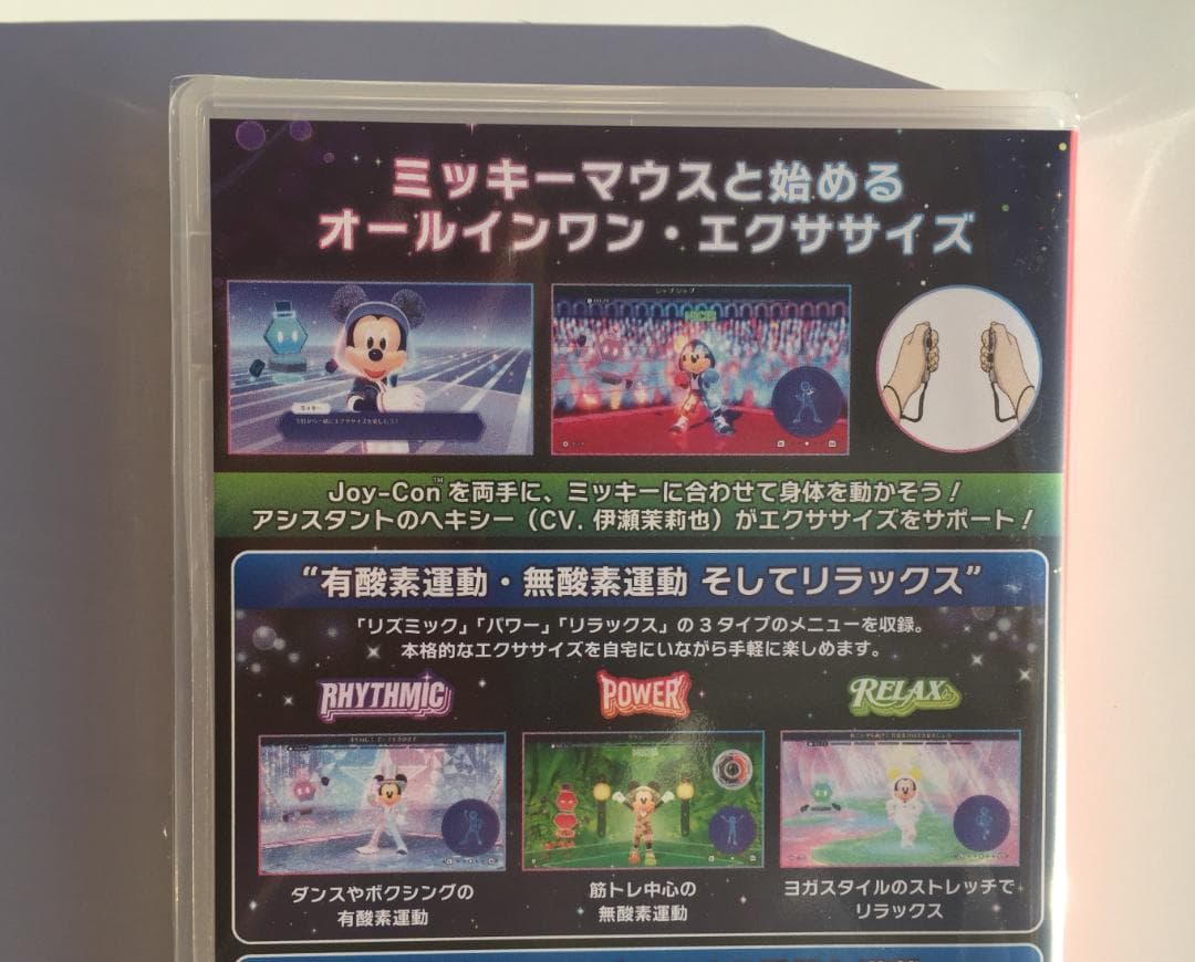 新品 Switch ディズニー ミラネス フィットネス 特典付 即購入OK