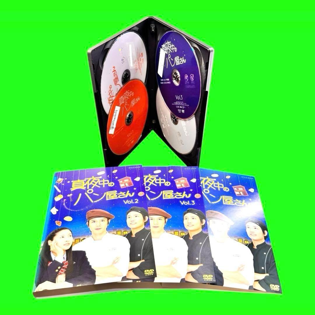 真夜中のパン屋さん　DVD 全4巻　全巻セット　滝沢秀明 桐山照史　ケース付