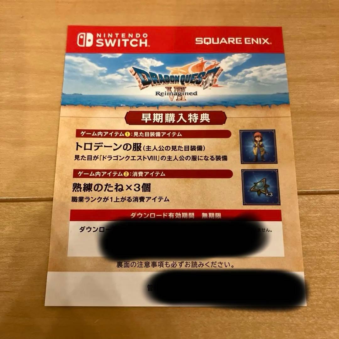 キ*ク様 Switch ドラゴンクエスト7 Reimagined