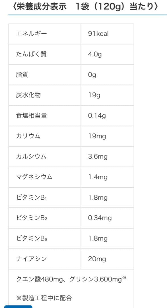 大正製薬 リポビタン アイススラリー アップル、ハニーレモン味 セット