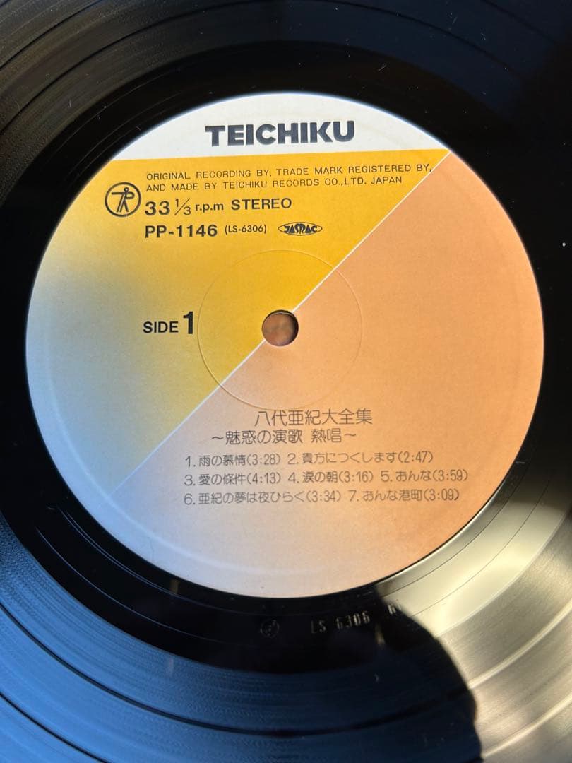 八代亜紀大全集 レコードセット