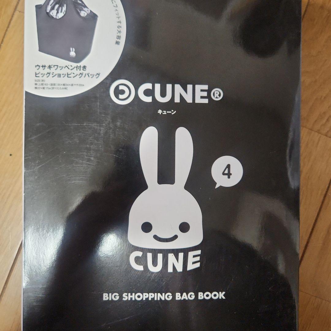 CUNE® BIG SHOPPING BAG BOOK