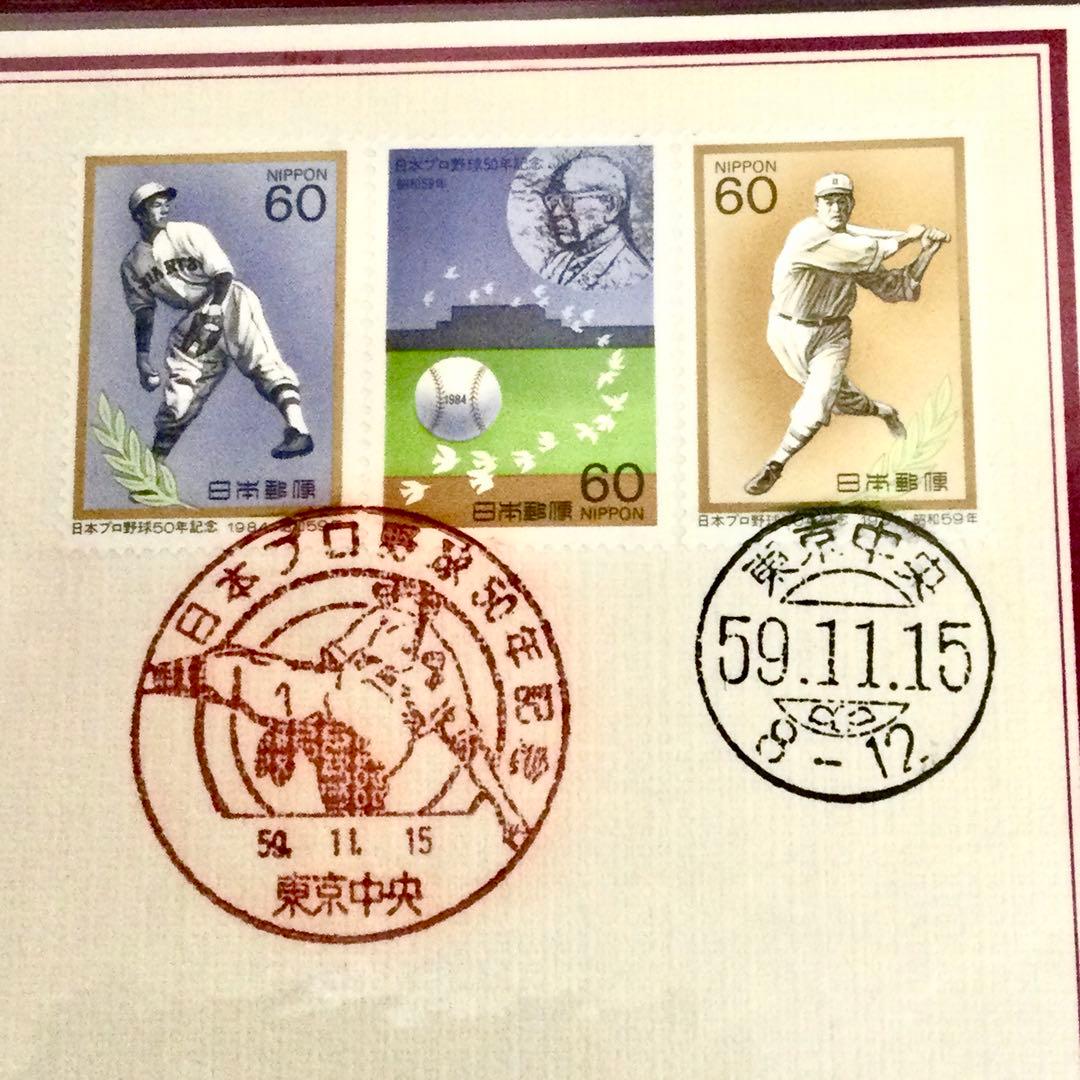 日本野球機構公認 日本プロ野球公式記念セット記念メダル・記念切手 1984