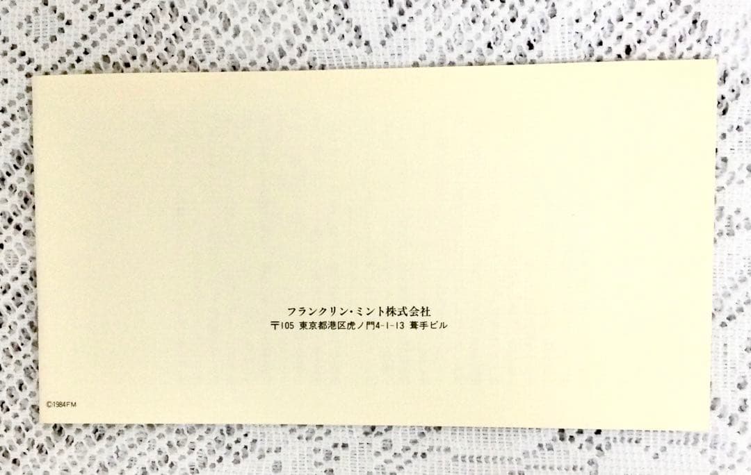 日本野球機構公認 日本プロ野球公式記念セット記念メダル・記念切手 1984