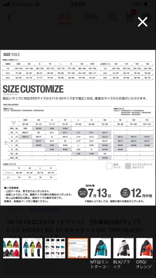 ④DESCENTE デサント　スキーウエア　上下セット S ★