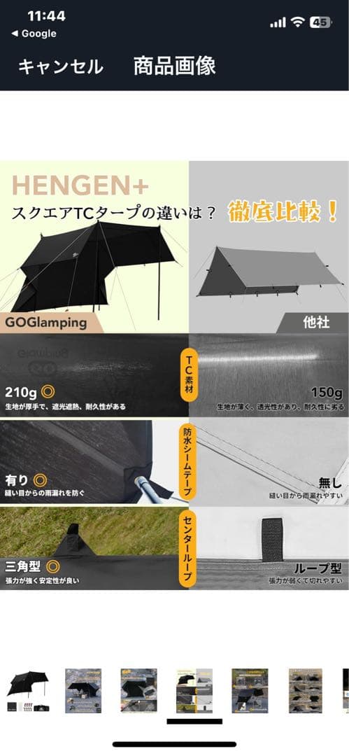 GO Glamping HENGEN+350 タープテント