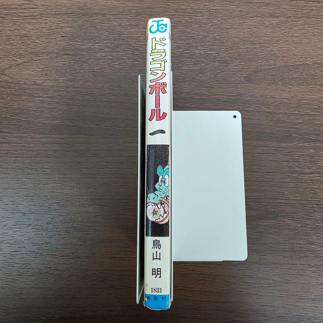 希少！ドラゴンボール 1巻 初版 第1刷発行②