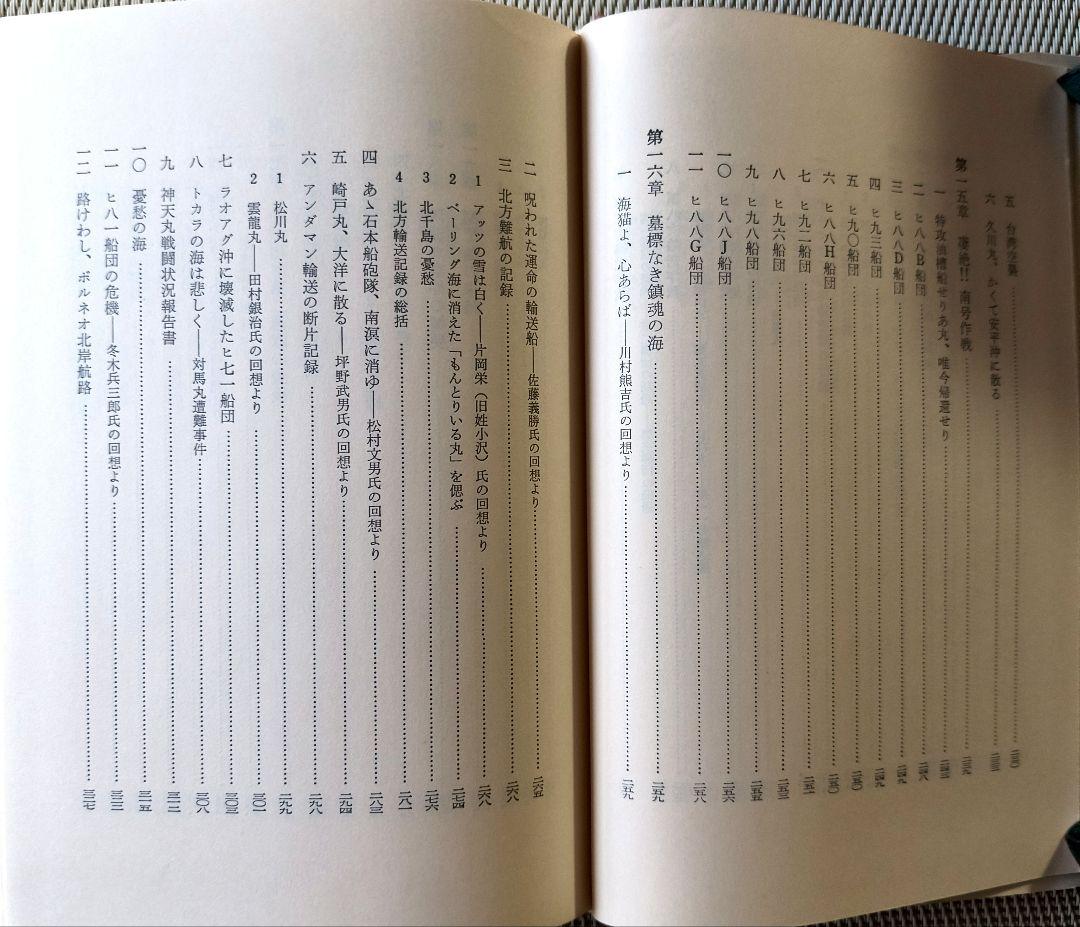 船舶砲兵　　出版共同社　駒宮 真七郎