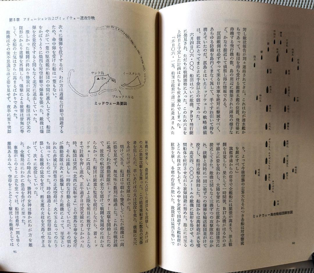 船舶砲兵　　出版共同社　駒宮 真七郎