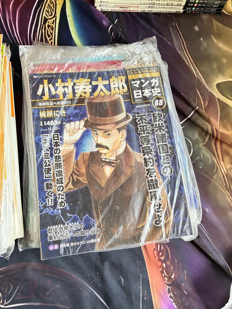 週刊 マンガ日本史