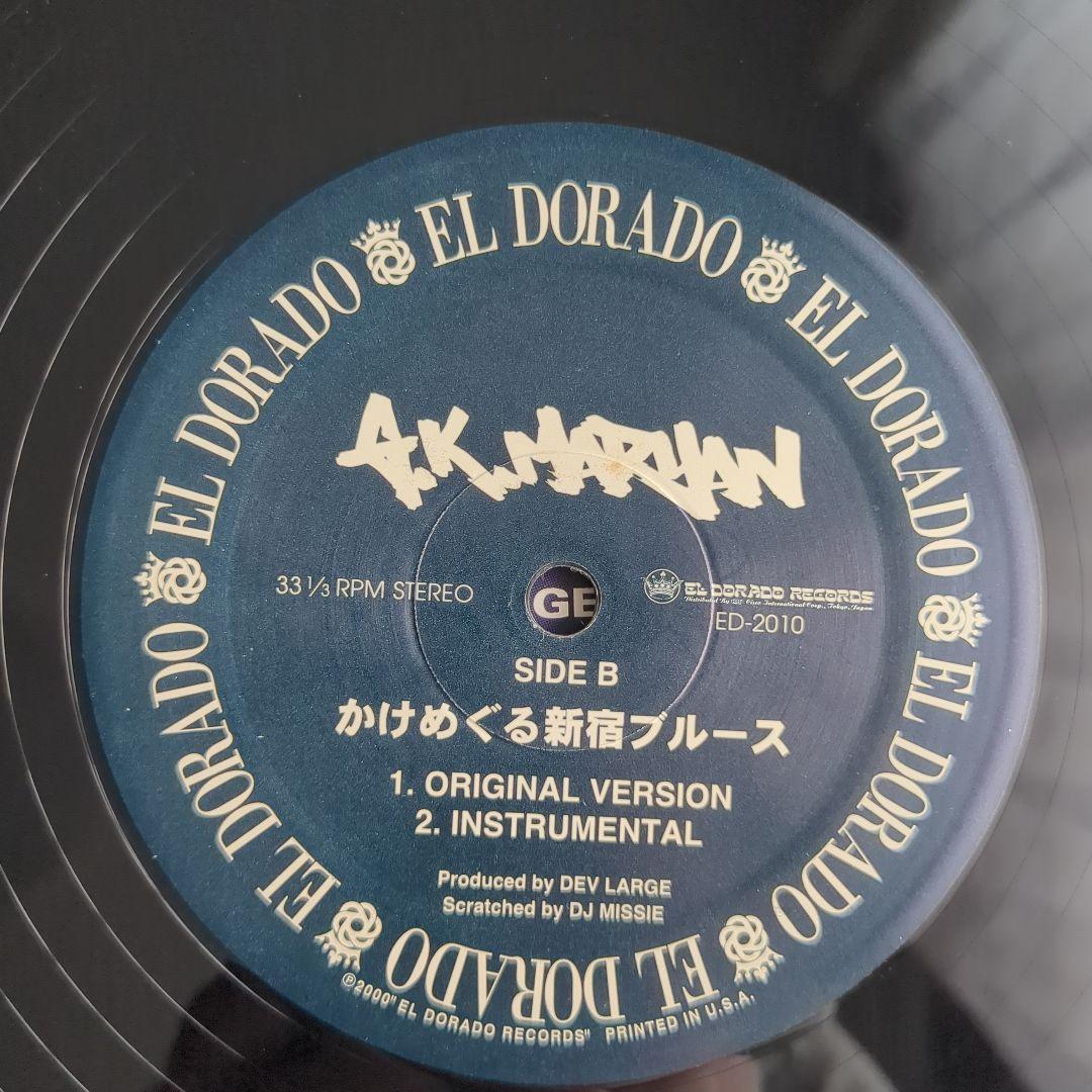 NITRO MICROPHONE UNDERGROUND レコード3枚セット