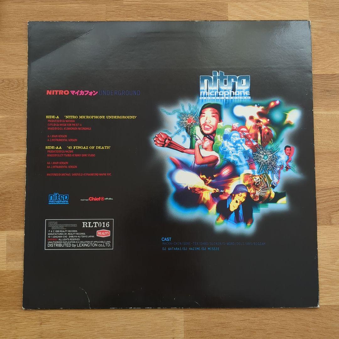 NITRO MICROPHONE UNDERGROUND レコード3枚セット