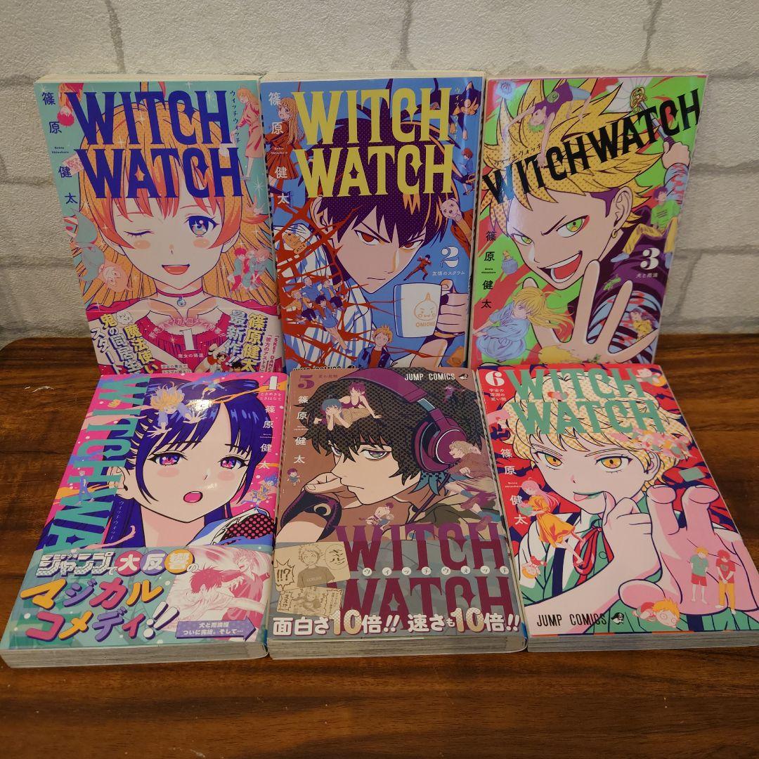 ウィッチウォッチ 全巻セット 1巻～21巻