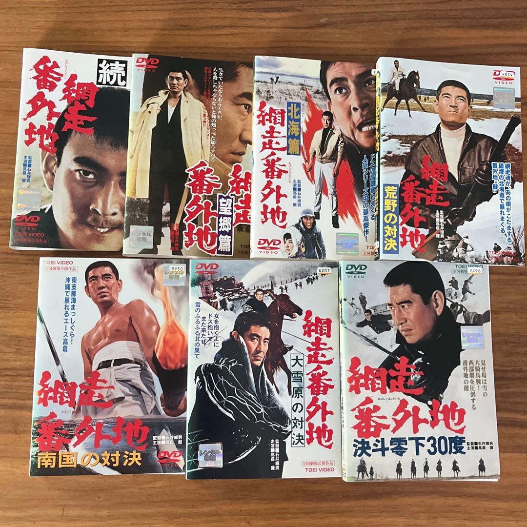 網走番外地　DVD 14枚セット　高倉健