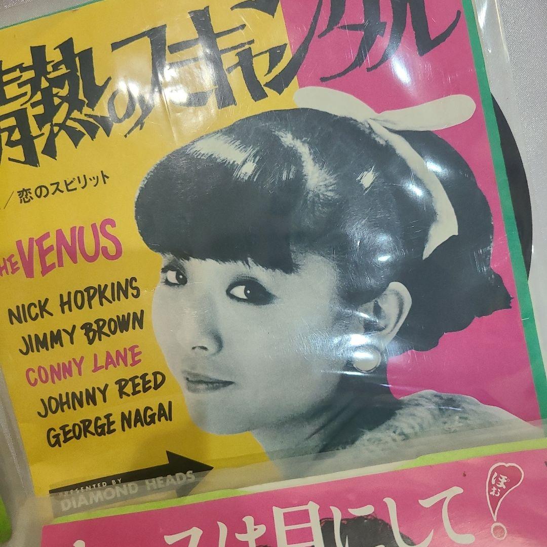 ヴィーナスEPレコード４枚セット　ロカビリー