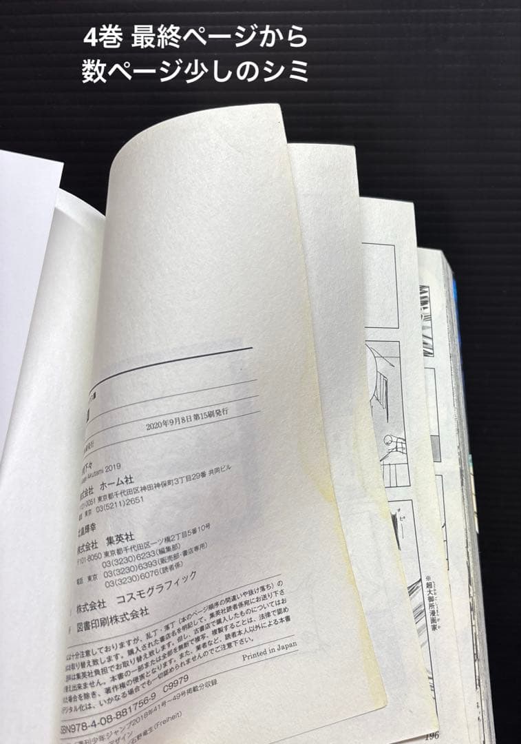 呪術廻戦 1-30巻 0.5巻 公式ファンブック ノベライズ0 全33冊