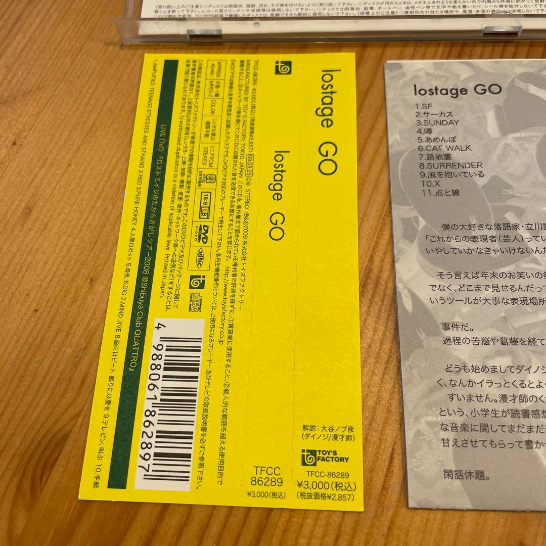 lostage GO CD+DVD 初回限定盤　初期ステッカー付 LOSTAGE