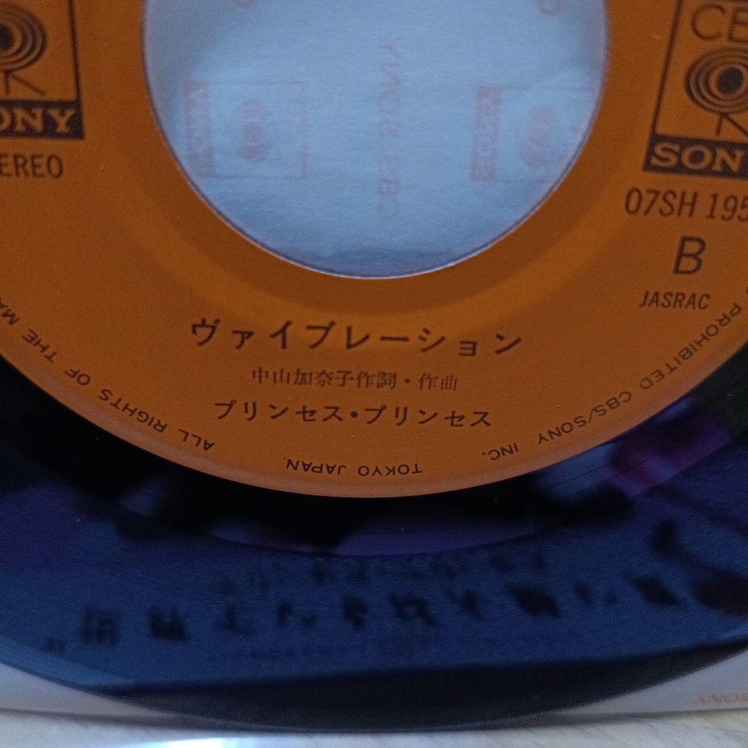 プリンセス・プリンセス 世界でいちばん熱い夏