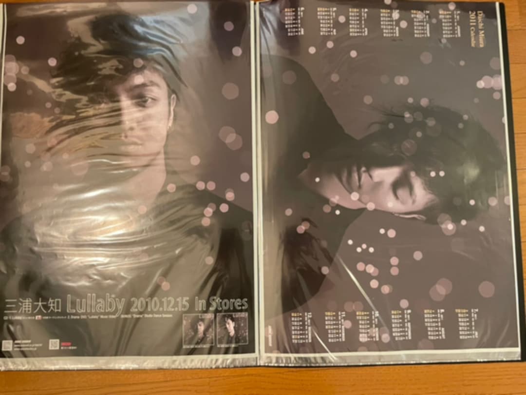 値下げ 三浦大知  ポスター  セット